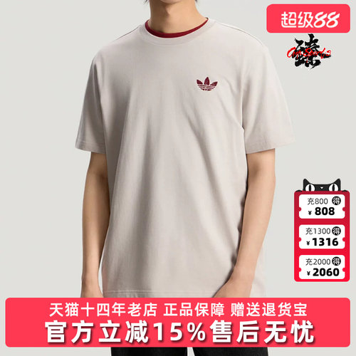 Adidas阿迪达斯三叶草男装2026夏季新款TREFOIL TEE运动T恤LE7354
