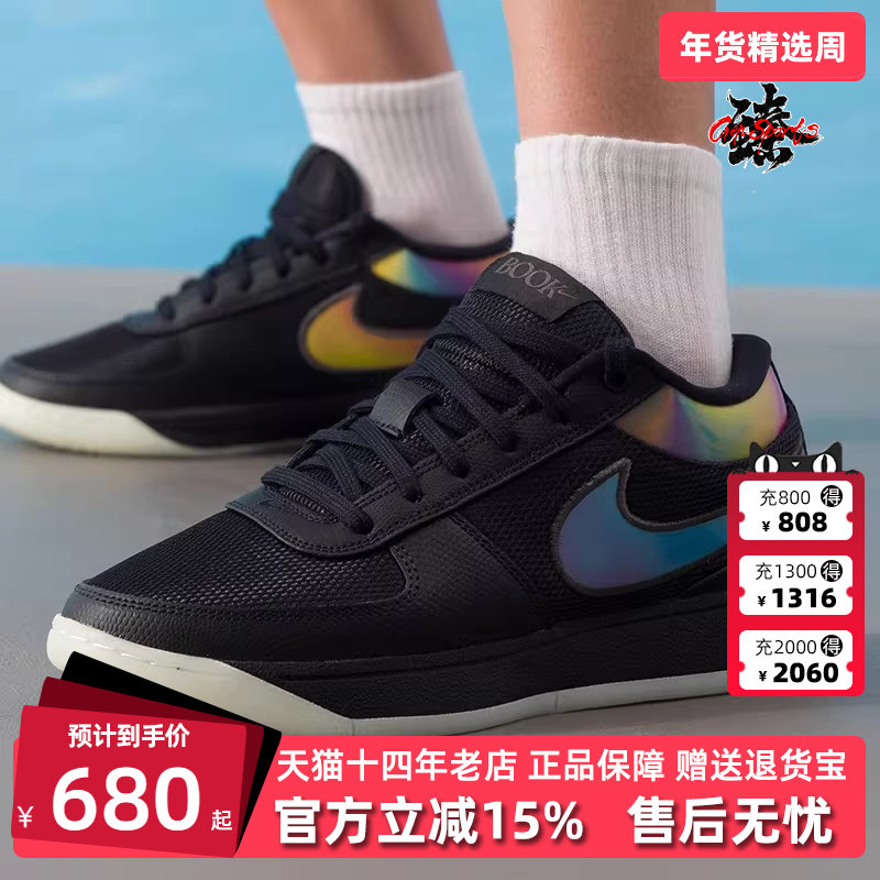 Nike耐克男鞋2025秋季新款运动休闲简约复古百搭耐磨篮球鞋IM7443,运动鞋new,运动休闲鞋,淘宝优惠券,粉丝福利购,淘宝优惠卷