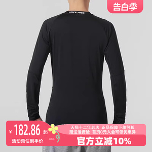 Nike耐克男装2023新款运动服跑步训练健身紧身长袖T恤FB7920-010