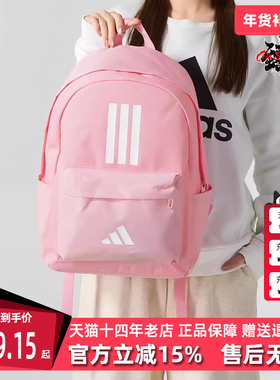 Adidas阿迪达斯男包女包2025春季新款CLSC BARS 3S双肩背包IS7046