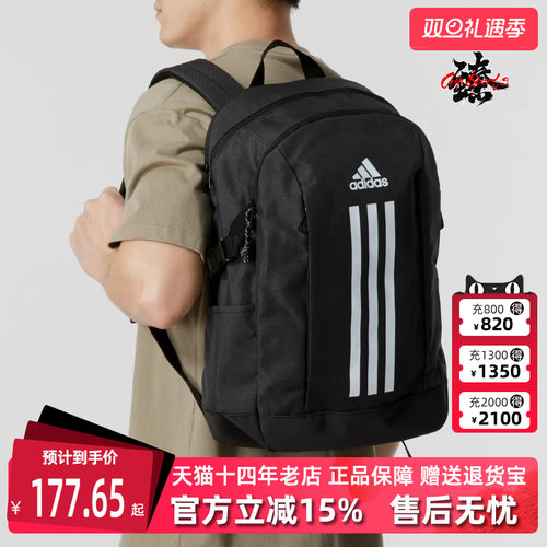 Adidas阿迪达斯大容量中性双肩包