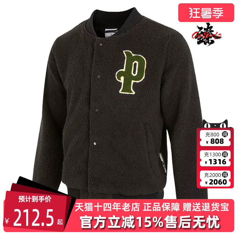 PUMA彪马外套男装冬季新款仿羊羔绒运动上衣休闲夹克624528