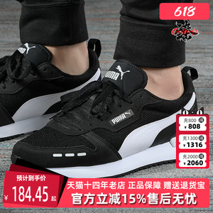 Puma彪马男鞋女鞋春季新款复古透气耐磨轻质运动休闲鞋373117