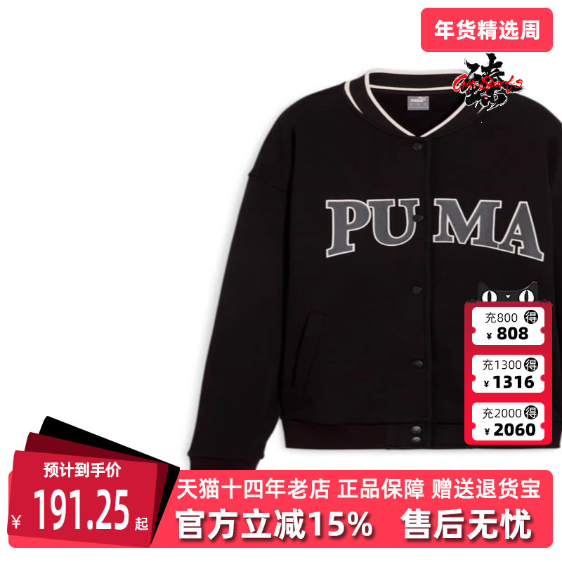 PUMA彪马女装夏季新款运动休闲外套时尚百搭针织夹克682179,运动服/休闲服装,运动茄克/外套,淘宝优惠券,粉丝福利购,淘宝优惠卷