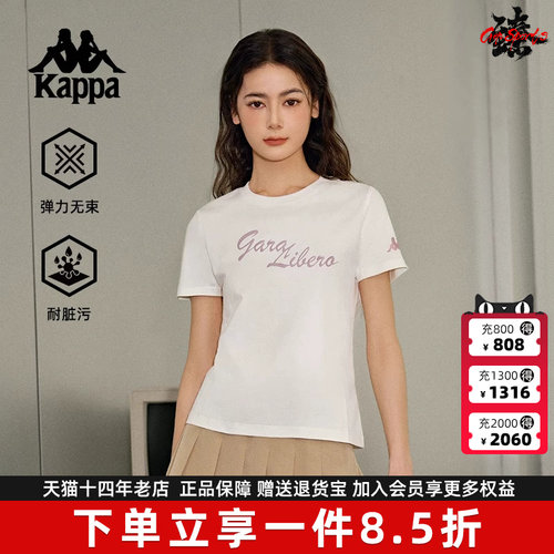 Kappa卡帕简约透气短袖T恤