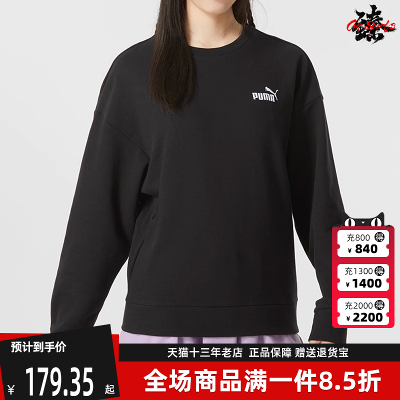 彪马卫衣Puma女子透气长袖
