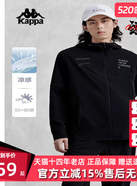 Kappa卡帕男子春季新款运动防晒长袖连帽开衫外套K0E32MK40