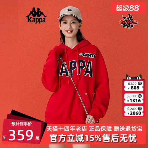 Kappa卡帕百搭连帽卫衣