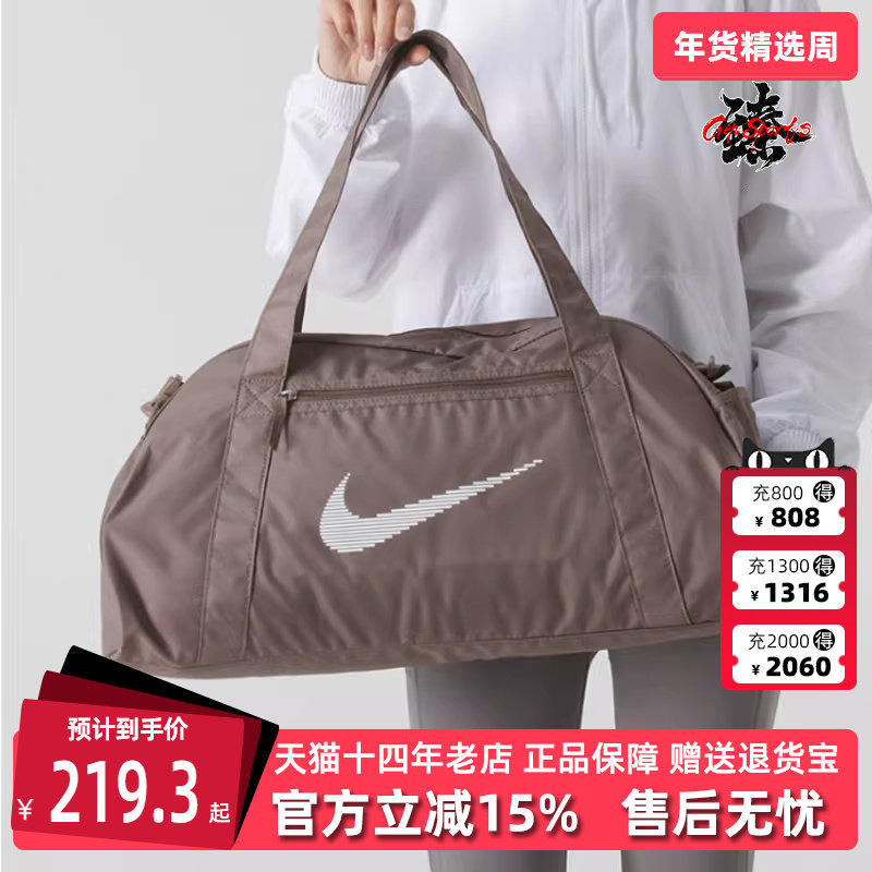Nike耐克男包女包2025秋季新款 Gym Club 简约百搭行李包DR6974,运动包/户外包/配件,挎包/拎包/休闲包,淘宝优惠券,粉丝福利购,淘宝优惠卷