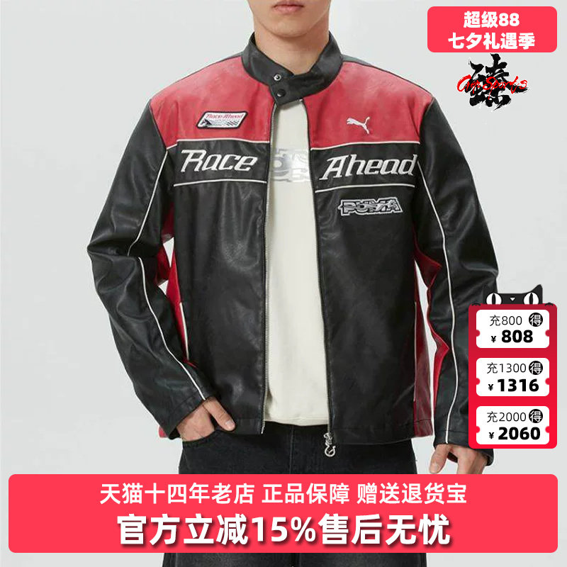 PUMA彪马男女同款2026春季新款RACE-AHEAD-PU-JKT复古外套636031