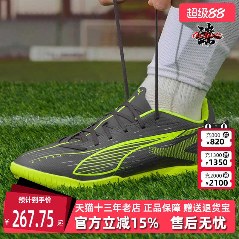 PUMA彪马男鞋女鞋TT钉足球鞋