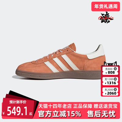 Adidas阿迪达斯三叶草男鞋女鞋2025秋季新款HANDBALL休闲鞋KI5930