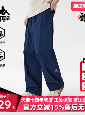 Kappa卡帕男裤2025夏季新款运动休闲简约复古百搭长裤K0F32AX71
