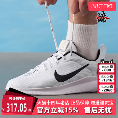 Nike耐克男鞋2025秋季新款FLEX EXPERIENCE RN 12 训练鞋DV0740