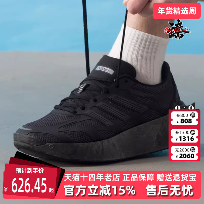 Adidas阿迪达斯男鞋女鞋2025夏季新款ADIZERO ARUKU休闲鞋JH7772,运动鞋new,运动休闲鞋,淘宝优惠券,粉丝福利购,淘宝优惠卷