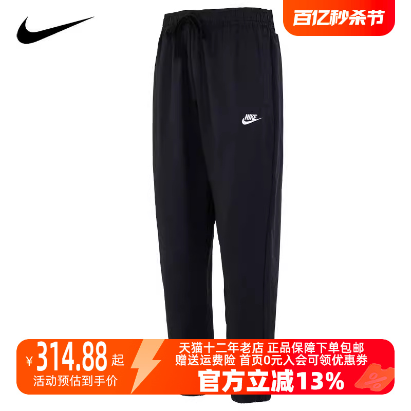 Nike/耐克2023冬季新款男运动运动长裤DD5311-010