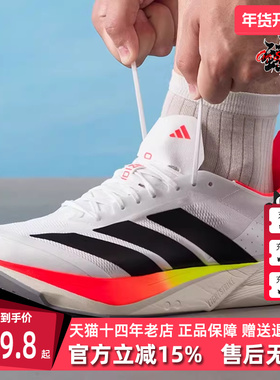 Adidas阿迪达斯男鞋2025秋季新款ADIZERO DRIVE RC M跑步鞋JR9380