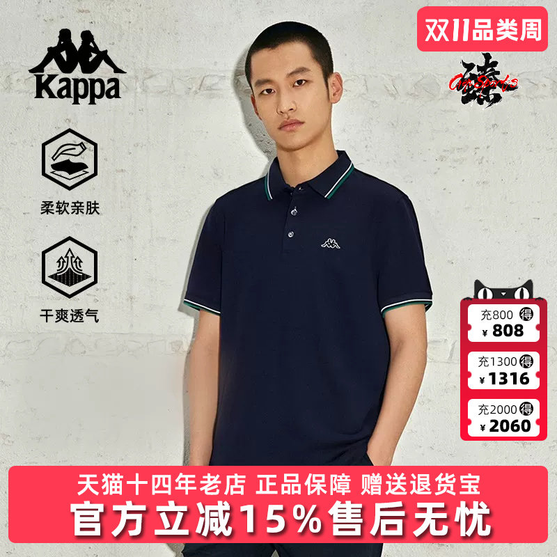 Kappa卡帕背靠背男士运动polo衫夏季新款透气短袖t恤休闲翻领上衣