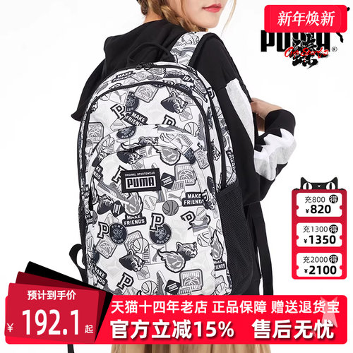 彪马运动包学生Puma男女包