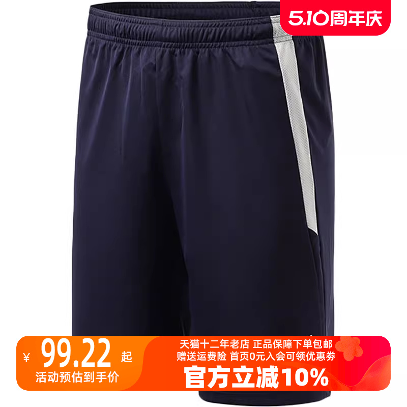 Puma/彪马2023冬季新款男运动运动中长裤／短裤704924-03