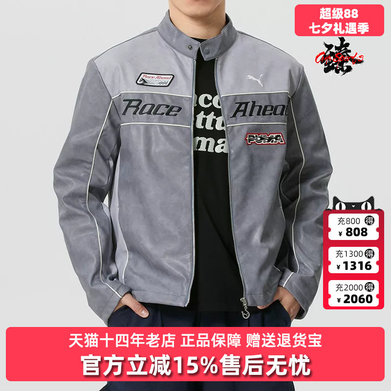 PUMA彪马男女同款2026春季新款RACE-AHEAD-PU-JKT复古外套636031