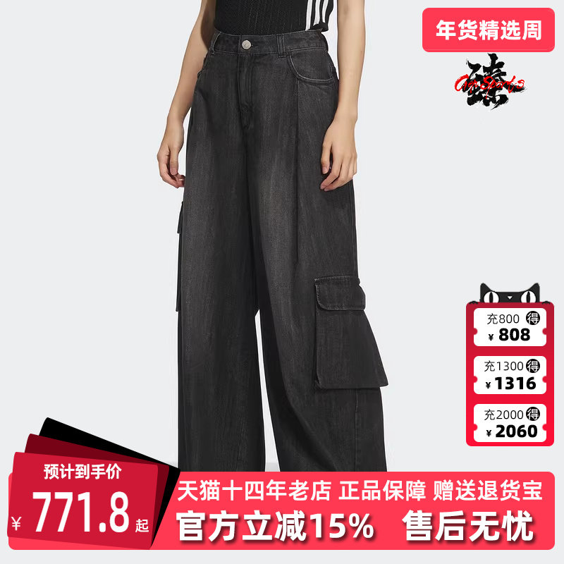 Adidas阿迪达斯三叶草女裤2025秋季新款复古百搭牛仔长裤KC5825,运动服/休闲服装,运动长裤,淘宝优惠券,粉丝福利购,淘宝优惠卷