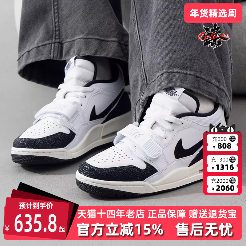 Nike耐克女鞋2025春季新款Air Jordan Legacy 耐磨篮球鞋FQ7827,运动鞋new,运动休闲鞋,淘宝优惠券,粉丝福利购,淘宝优惠卷