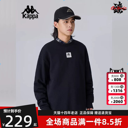 Kappa卡帕简约百搭卫衣