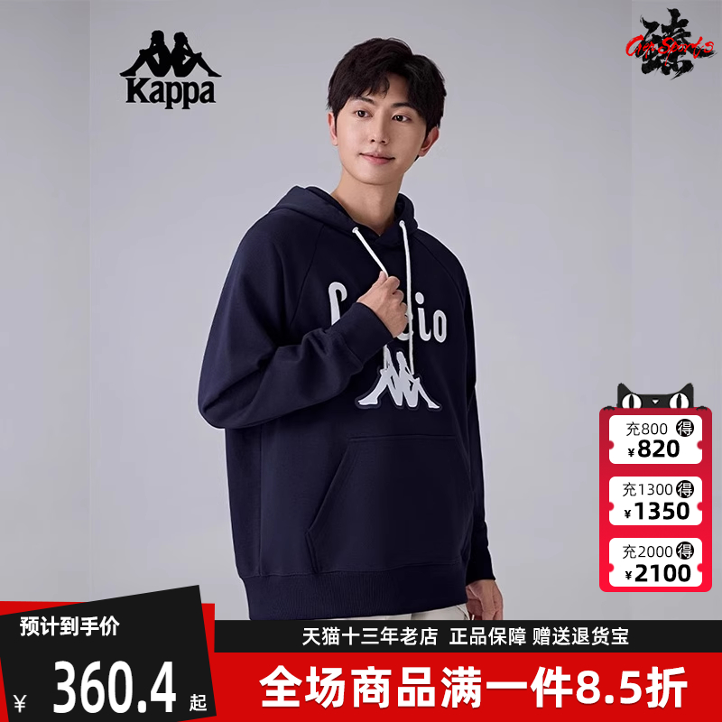 Kappa卡帕简约百搭连帽卫衣