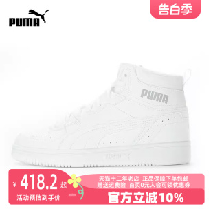 男女运动运动休闲鞋 Puma 新款 彪马2023秋季 374765