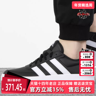 Adidas阿迪达斯男鞋网球鞋
