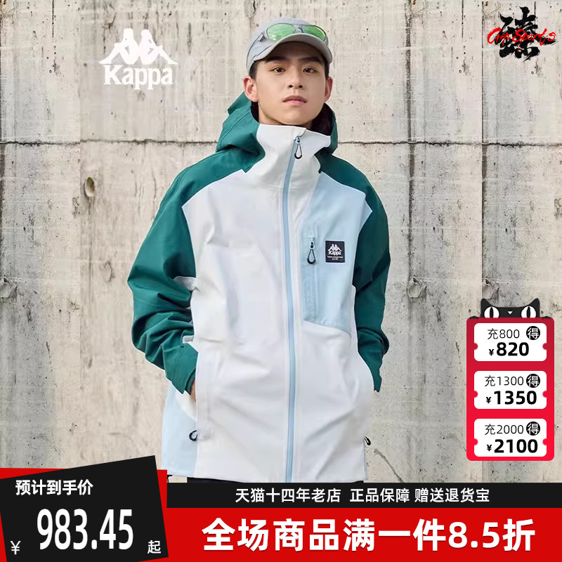 Kappa卡帕男士连帽拉链冲锋衣