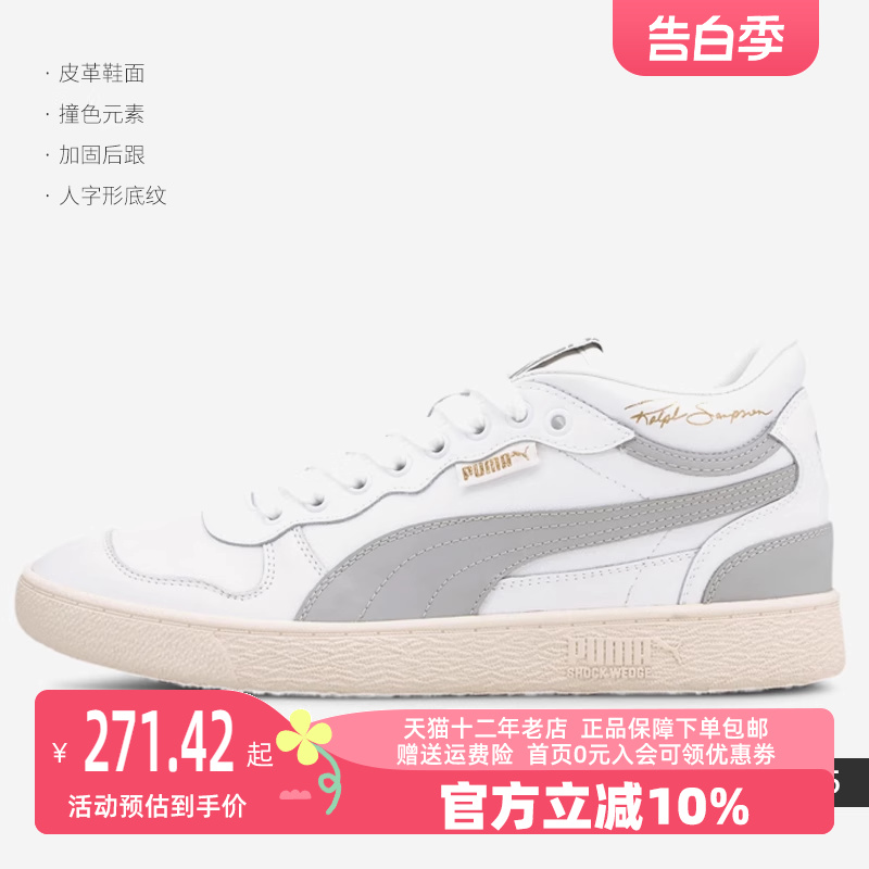 Puma/彪马2023秋季新款男女运动运动休闲鞋374927-02