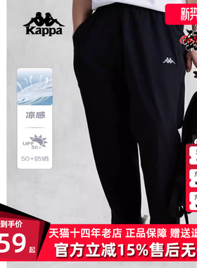 Kappa卡帕男裤夏季新款运动休闲百搭时尚防晒长裤K0E32AK73D