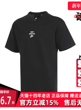 Nike耐克男装2025夏季新款运动休闲短袖透气圆领时尚T恤HQ9152