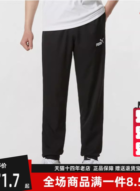 PUAM彪马男裤夏季新款运动舒适透气休闲梭织松紧长裤685639