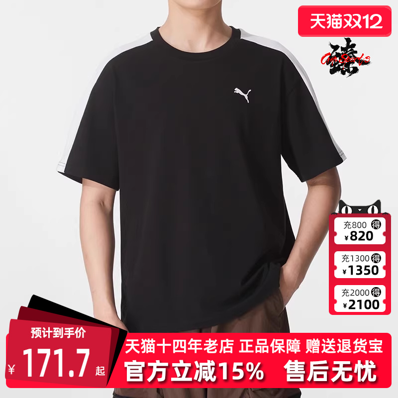 PUMA彪马男装时尚潮流T恤