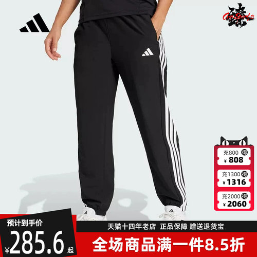 Adidas阿迪达斯女裤2026春季新款TE 3S WOVEN PT运动长裤JI8313