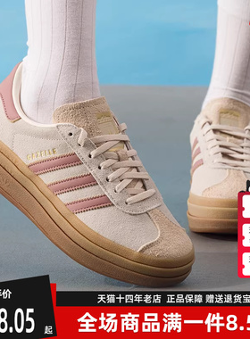Adidas阿迪达斯三叶草女鞋2025秋季新款GAZELLE BOLD休闲鞋JS3893