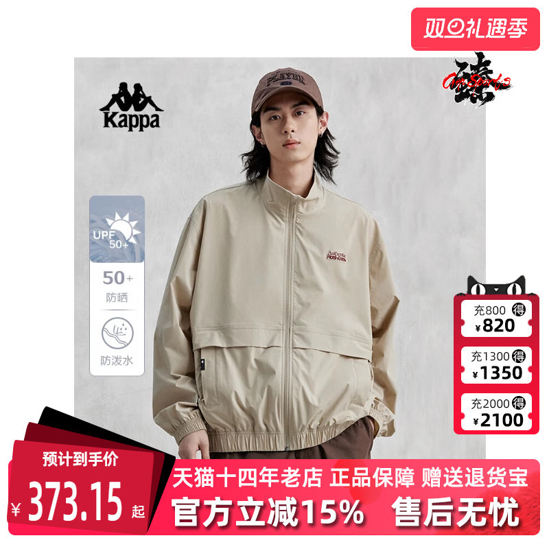 Kappa卡帕立领外套夹克