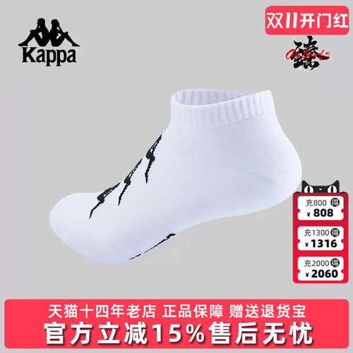 Kappa卡帕简约百搭袜子