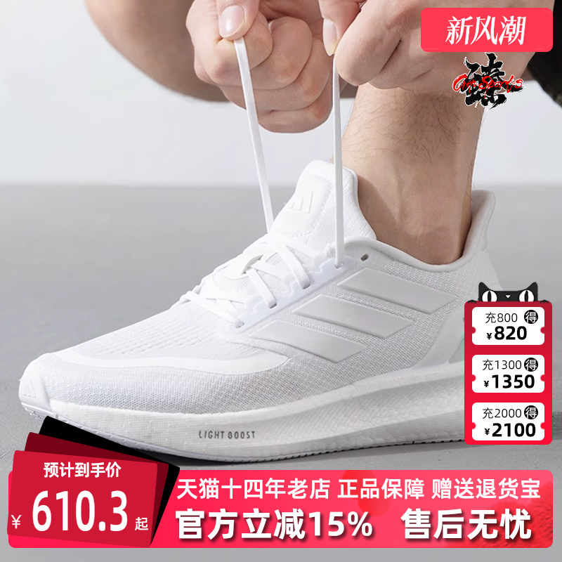 Adidas阿迪达斯中性系带跑步鞋