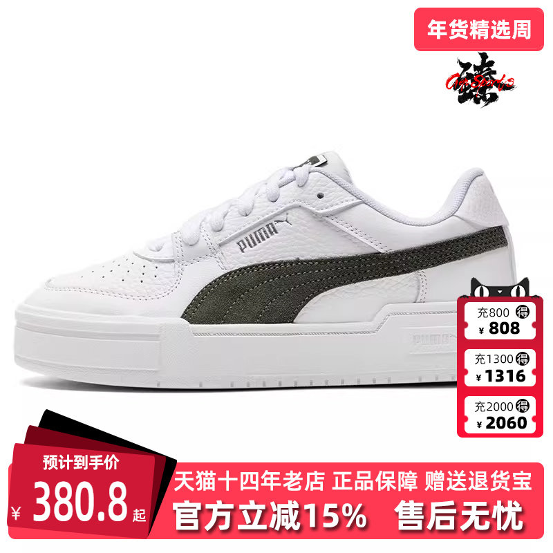 PUMA彪马男女款春季新款运动休闲鞋简约舒适板鞋387327,运动鞋new,运动休闲鞋,淘宝优惠券,粉丝福利购,淘宝优惠卷