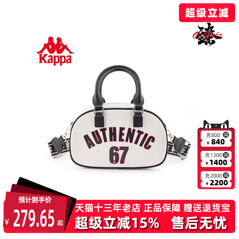 卡帕拎包Kappa时尚百搭