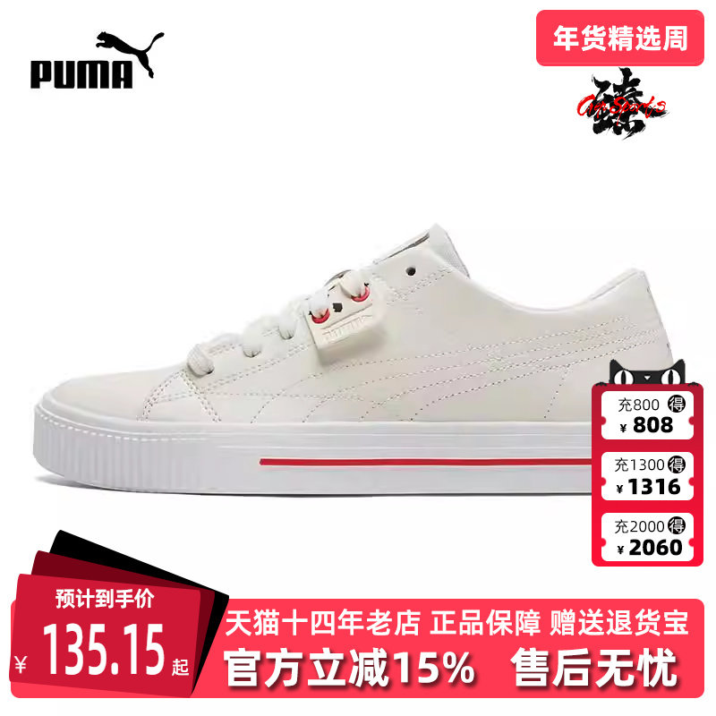Puma彪马秋季新款男女舒适运动休闲鞋383862-01,运动鞋new,运动休闲鞋,淘宝优惠券,粉丝福利购,淘宝优惠卷
