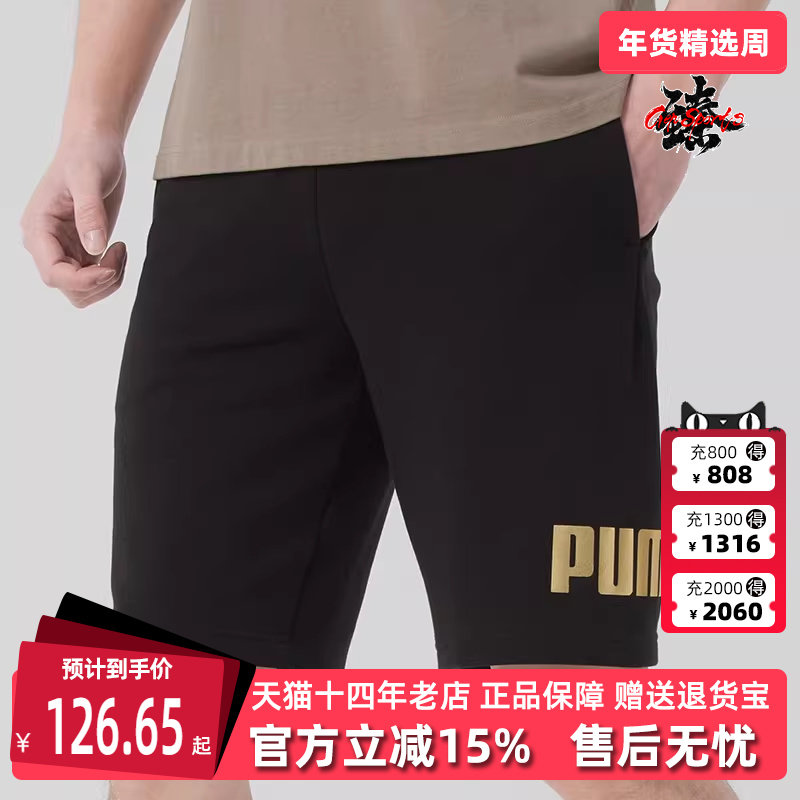 PUMA彪马男裤女裤2025夏季新款运动休闲松紧时尚透气短裤687528,运动服/休闲服装,运动中长裤／短裤,淘宝优惠券,粉丝福利购,淘宝优惠卷