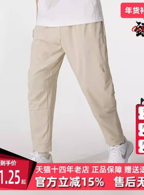 Nike耐克男裤2025秋季新款DF UNLIMITED PANT TPR 梭织长裤FB7549