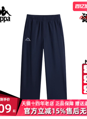 Kappa卡帕男裤2025冬季新款索罗娜直筒针织运动休闲长裤K0F72AK05
