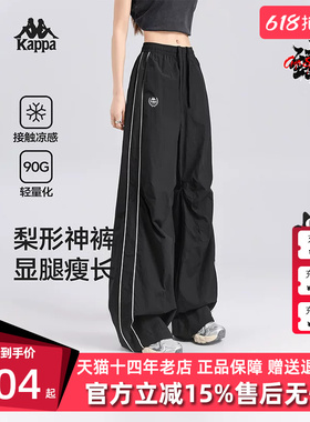 Kappa卡帕女裤2026春季新款宽松凉感轻薄直筒裤长裤K0G42AY33D
