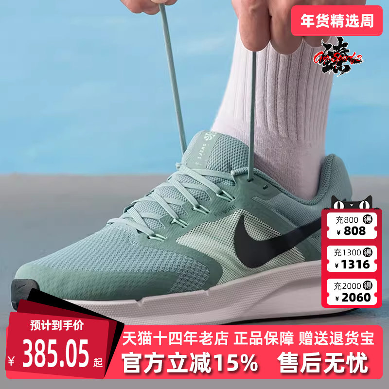 Nike耐克男鞋2025冬季新款NIKE RUN SWIFT 3 休闲跑步鞋 DR2695,运动鞋new,运动休闲鞋,淘宝优惠券,粉丝福利购,淘宝优惠卷